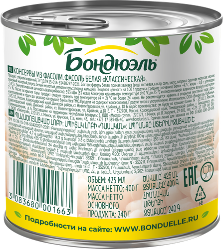 

Фасоль белая Бондюэль 400 г