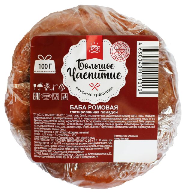 

Ромовая баба Большое чаепитие с помадкой 100 г