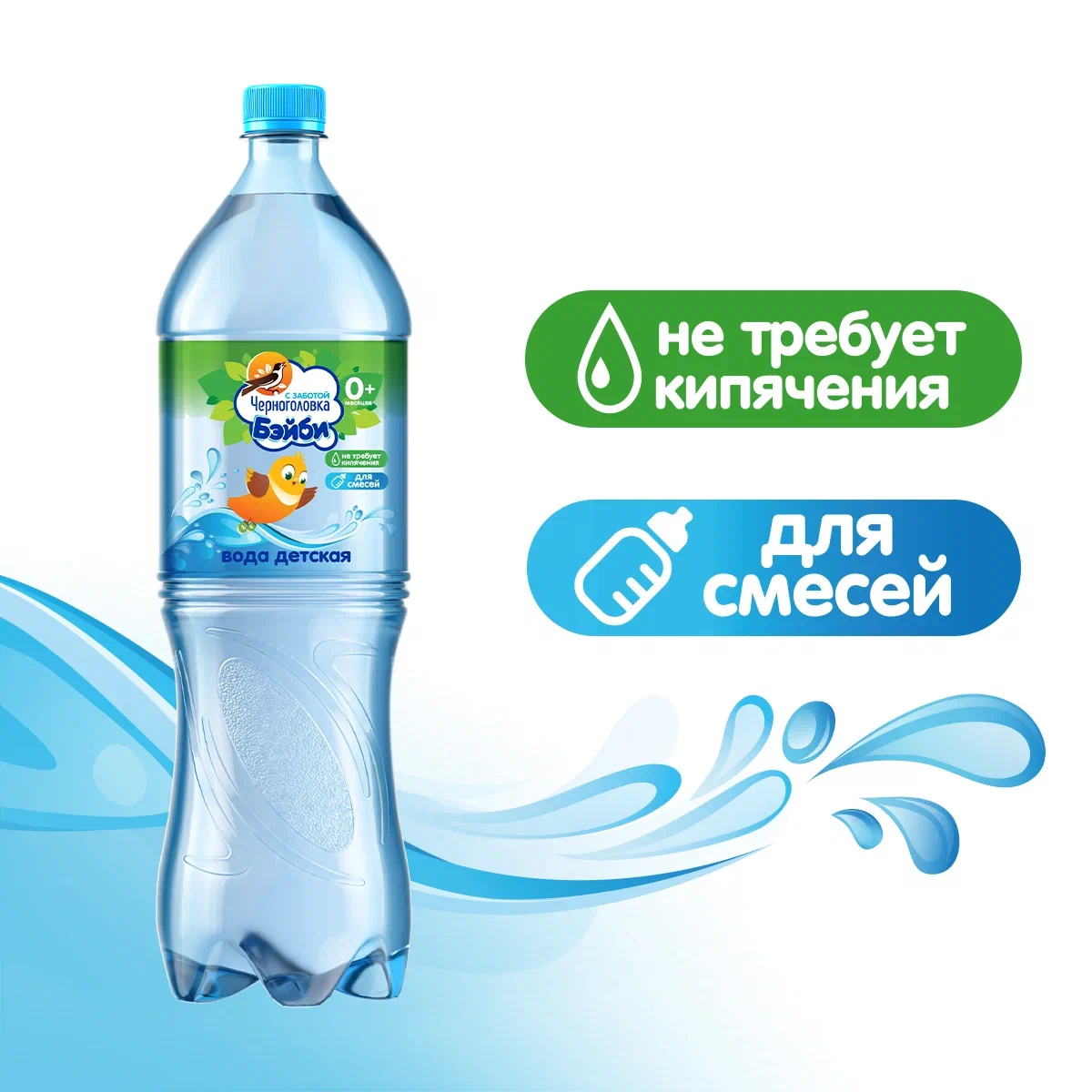 

Вода детская Черноголовка Бэйби негазированная 1.5 л