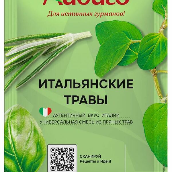 Приправа Айдиго Итальянские травы