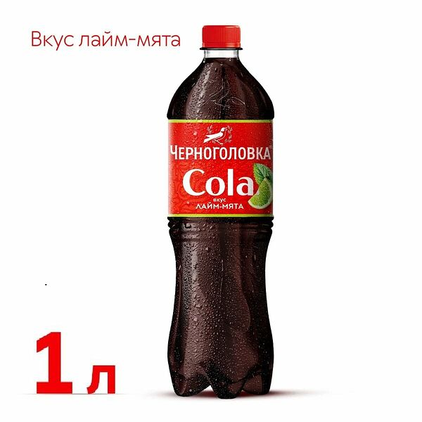 Лимонад Черноголовка Кола Лайм-мята 1 л