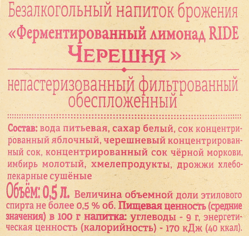 

Напиток биолимонад Medovarus черешня 500 мл