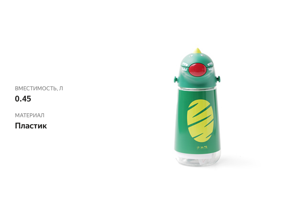 

Пластиковая бутылка Pinkah с ремешком зеленый 450мл