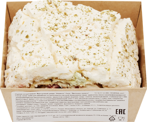 

Десерт Anartno Французский Меренга Рулет Фисташка-малина 180 г