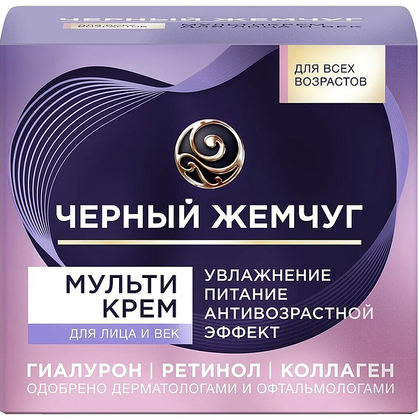 Крем для лица Черный Жемчуг Мультиуход мультифункциональный 46 мл