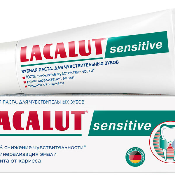 Зубная паста Lacalut Sensitive для чувствительных зубов 65 г