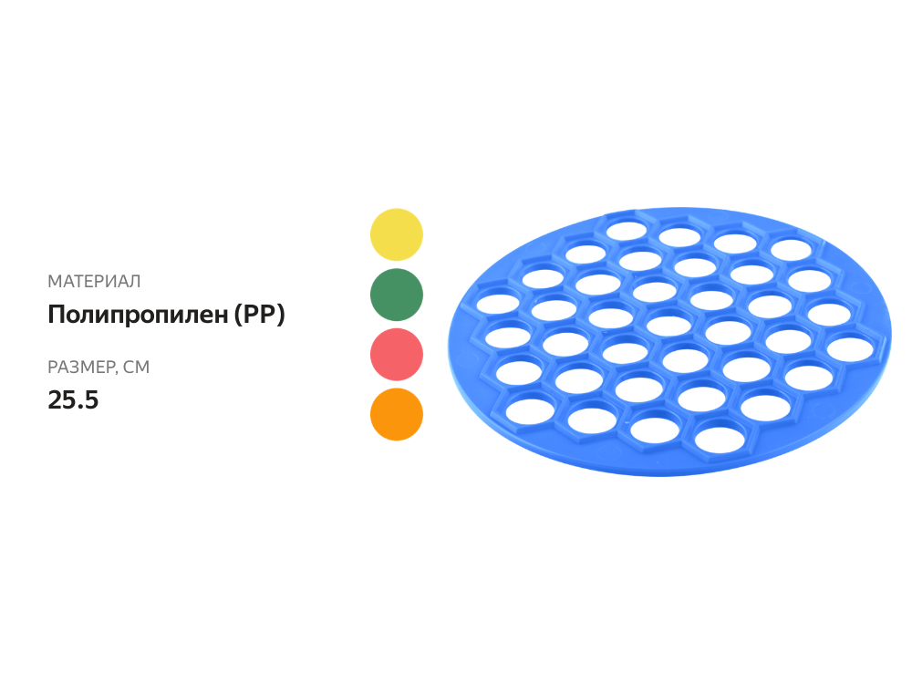 

Пельменница Мультидом 25.5 см полипропилен 37 ячеек цвет в ассортименте