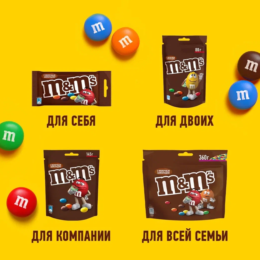 

Конфеты M&M's драже c молочным шоколадом для компании 145 г