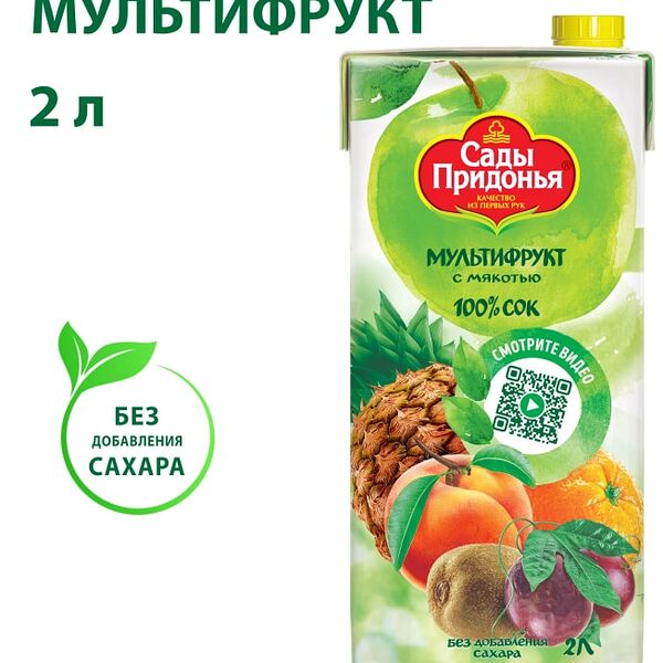 Сок Сады Придонья Мультифрукт с мякотью 2л