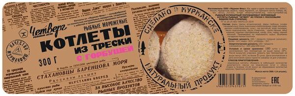 Котлеты из трески с горбушей Четверг МурманФиш