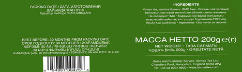 

Чай зеленый байховый Ahmad Tea с жасмином в пакетиках 100 пакетиков 200 г