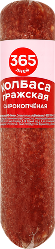 

Колбаса сырокопченая 365 дней Пражская 200 г