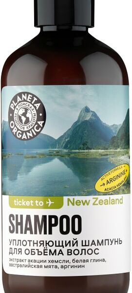Шампунь для волос Planeta Organica Ticket to New Zealand уплотняющий для объема волос 400мл