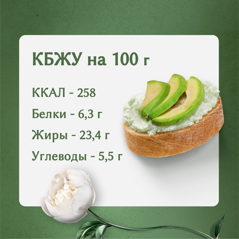 

Сыр творожный Almette с авокадо 63% 150 г