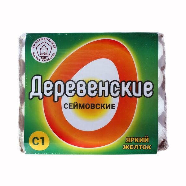 Яйцо куриное Сеймовское деревенское С1 эффект+ 20 шт
