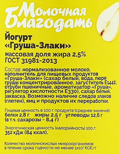 

Йогурт питьевой Молочная Благодать Груша-злаки 2.5% 330 г