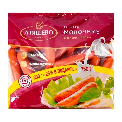 Сосиски Атяшево Молочные 750 г