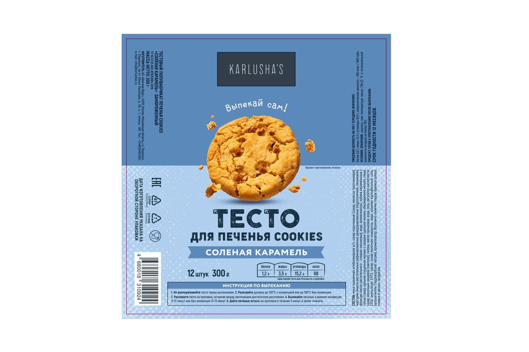 

Тесто для печенья Karlusha's Cookies Соленая карамель замороженное 300 г