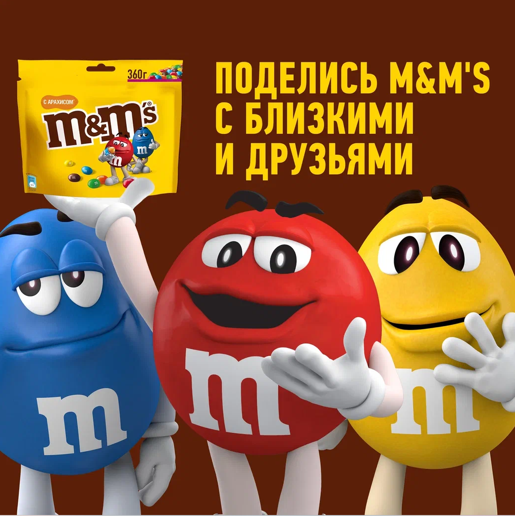 

Конфеты M&M's драже с арахисом и молочным шоколадом для компании 360 г