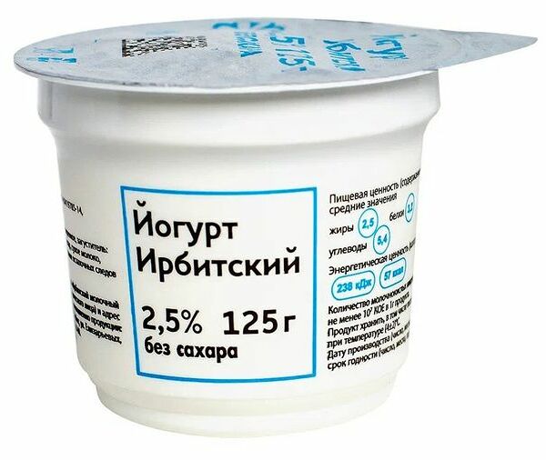 Йогурт Ирбитский без сахара 2.5% 125 г