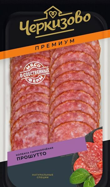 Колбаса Черкизово Прошутто сырокопченая 100г