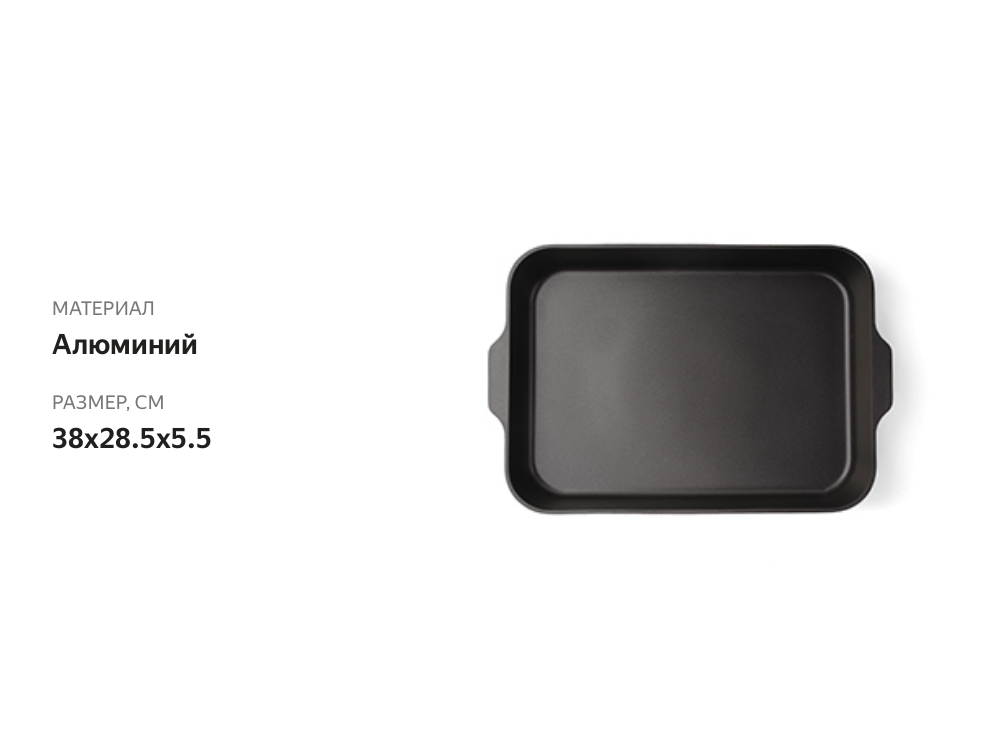 

Форма для запекания Maxwell & Williams Agile 38x28.5x5.5 см, синий, с антипригарным покрытием