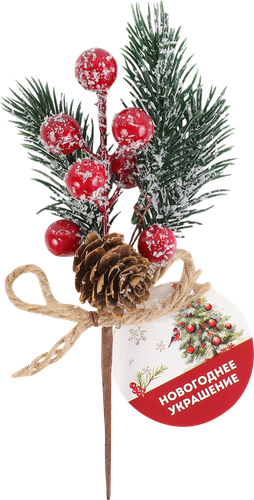 

Декоративная ветка Рождественская, 7x16 см Арт. 3333197