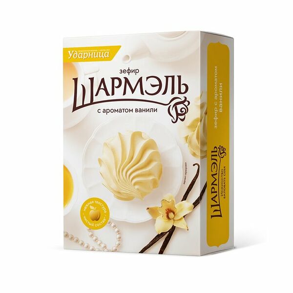 Зефир Шармэль ванильный 255 г