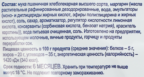 

Тесто бездрожжевое Bonvida слоеное 1.5 кг