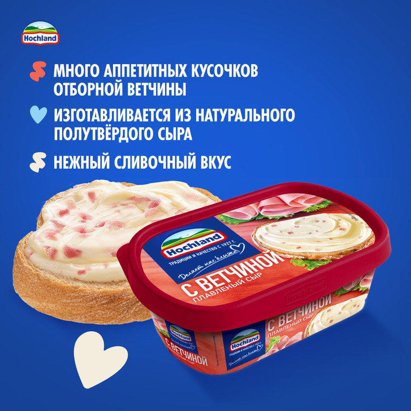 

Сыр плавленый Hochland с ветчиной 55% БЗМЖ 200 г