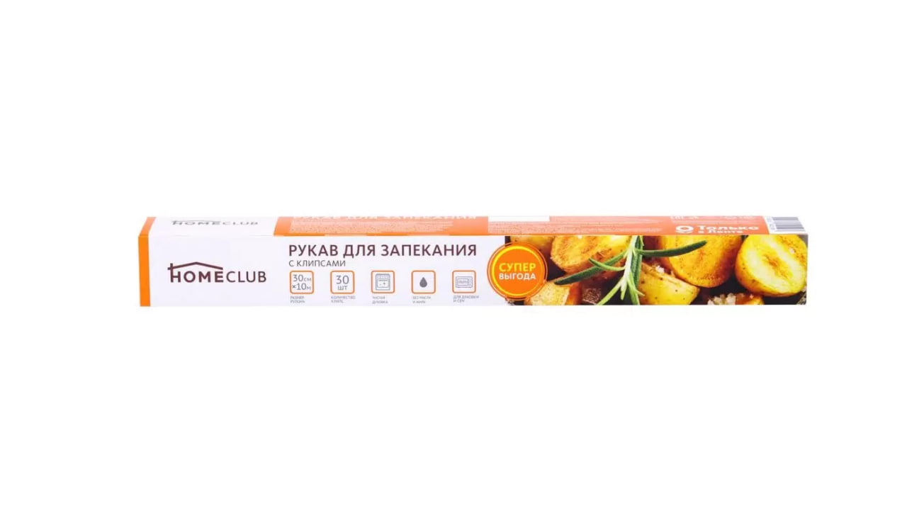 

Рукав для запекания HOMECLUB Promo 30 см, с клипсами, 10 м