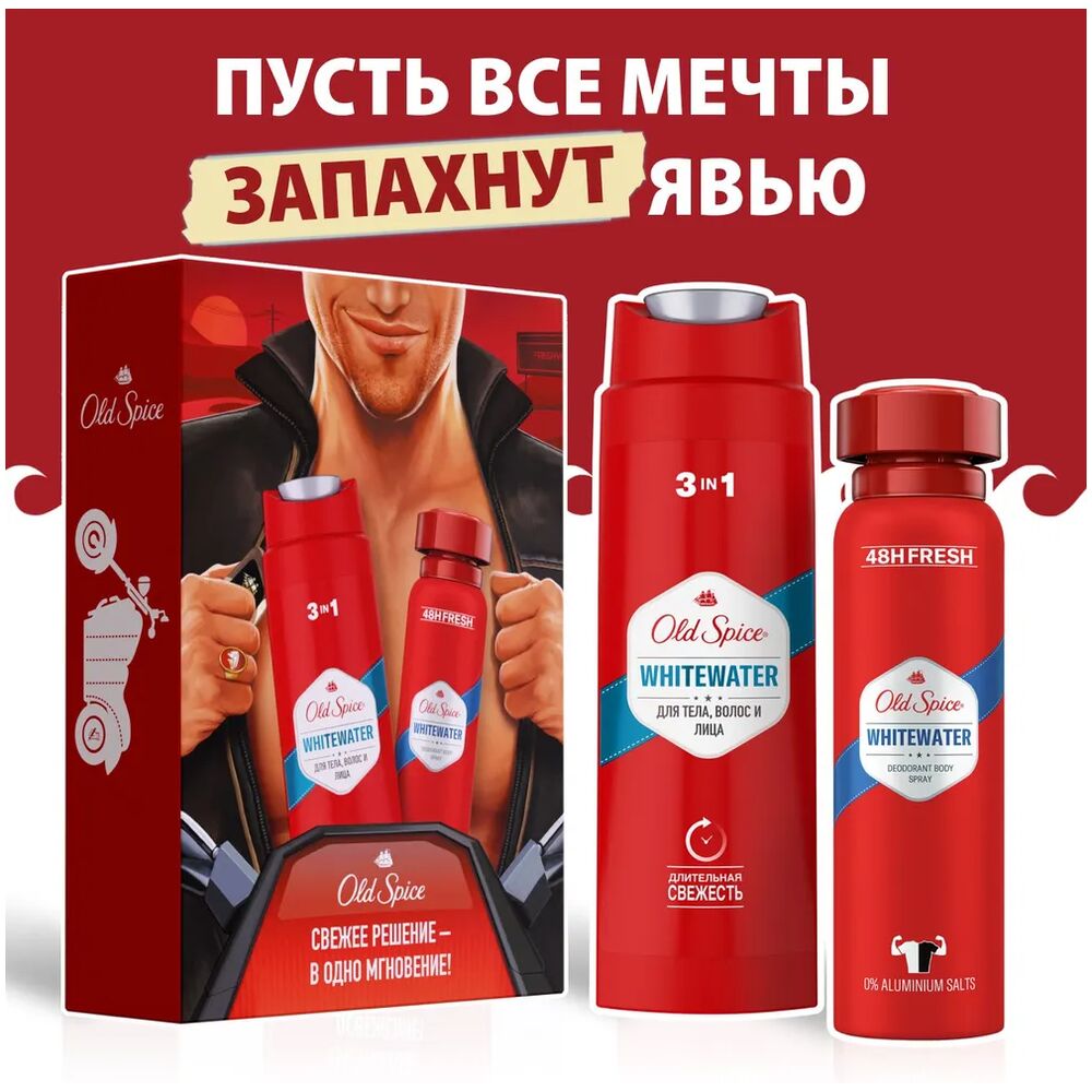 

Подарочный набор Old Spice Whitewater: гель для душа 3 в 1 250 мл, дезодорант-спрей 150 мл дизайн упаковки в ассортименте
