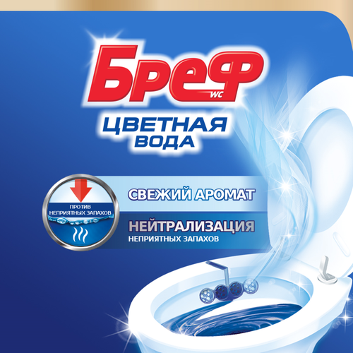 

Блок для унитаза Бреф Цветная вода с хлор-компонентом 50 г x 4 шт.
