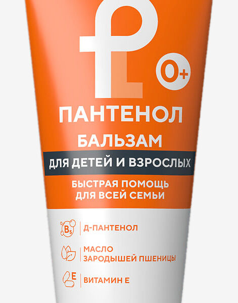 Бальзам для тела Pharmlevel Зеленая дубрава Пантенол для детей и взрослых 200 мл