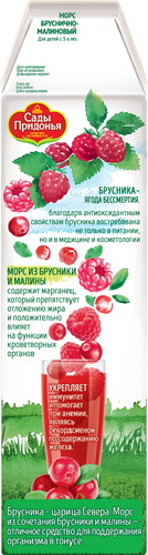 

Морс Сады Придонья брусника-малина 1000 мл