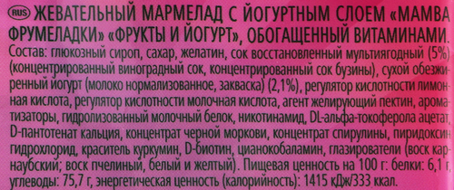 

Мармелад Mamba Фрумеладки Фрукты и йогурт 140 г