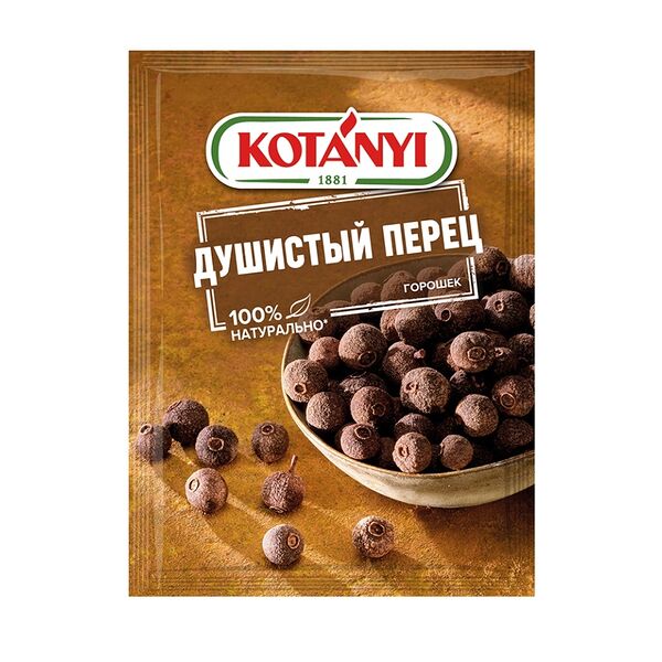 Перец душистый Kotanyi горошек 15 г