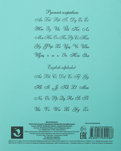 

Тетрадь ПЗБМ линия A5 12 листов 1 шт.