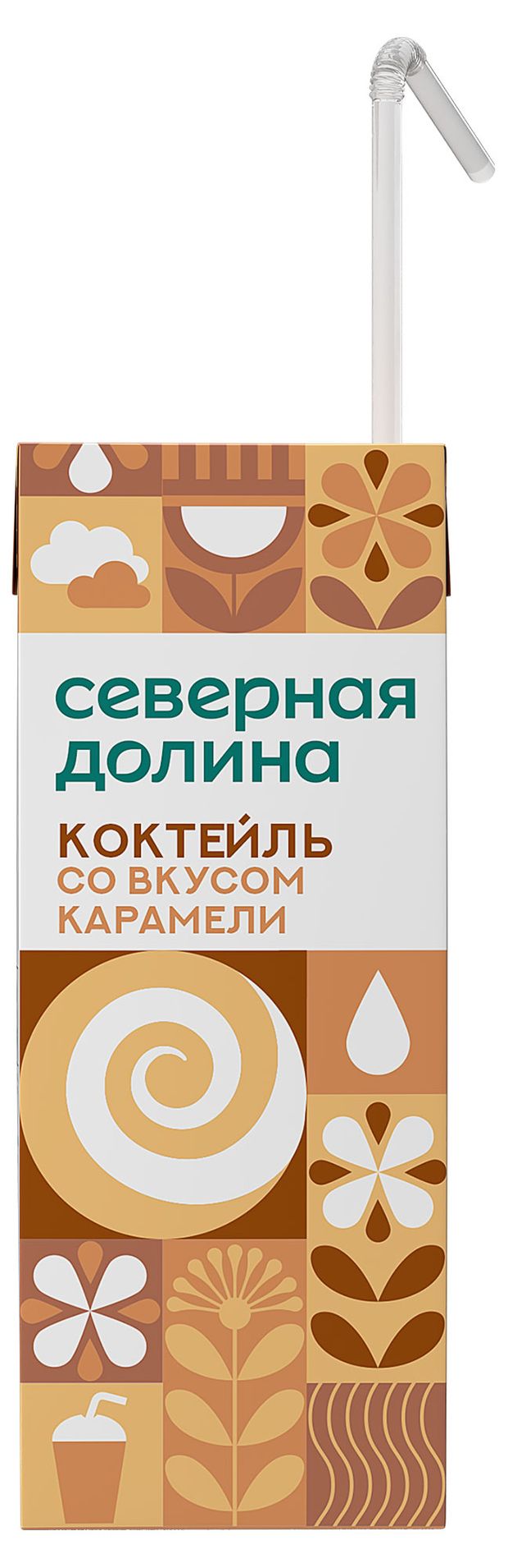 

Коктейль молочный Северная долина карамель 2.5%, 200 мл