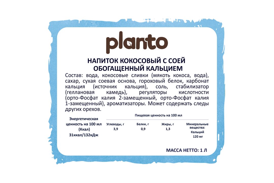 

Напиток кокосовый Planto Barista с соей 1 л