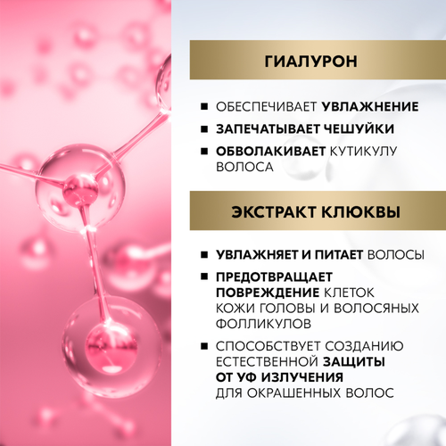 

Бальзам Gliss kur Совершенство окрашенных волос 360 мл