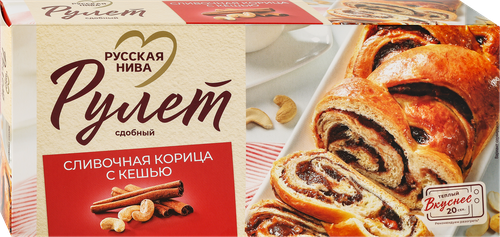 

Рулет сдобный Русская Нива Сливочная корица с кешью 250 г