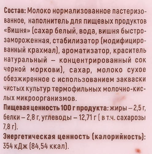 

Йогурт ХК Георгиевский Вишня 2.5% без змж 300 г