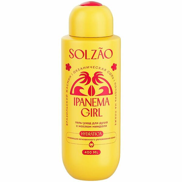 Гель-уход для душа Solzao Ipanema Girl с маслом миндаля 400 мл