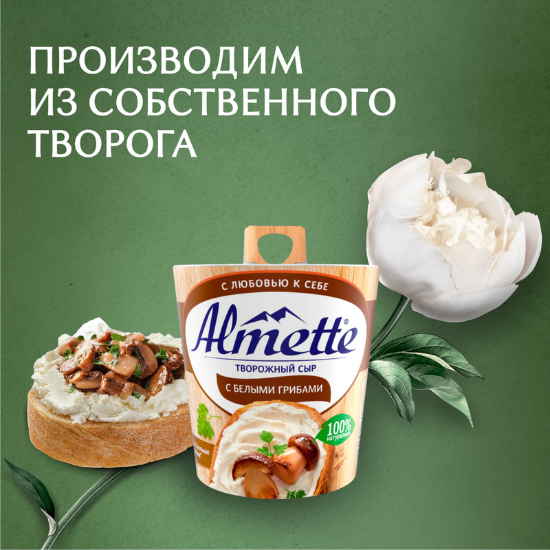 

Творожный сыр Almette с белыми грибами 60% 150 г