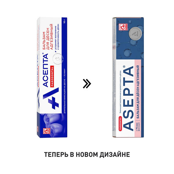 Бальзам для десен Asepta адгезивный 10 г