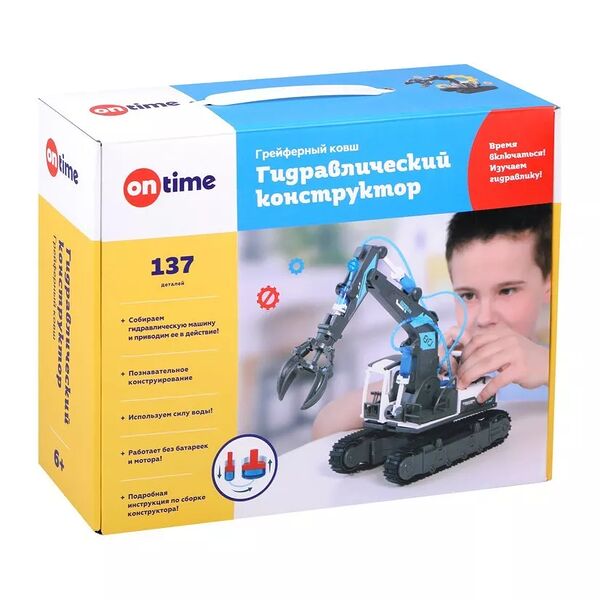 Гидравлический конструктор On Time Грейферный ковш