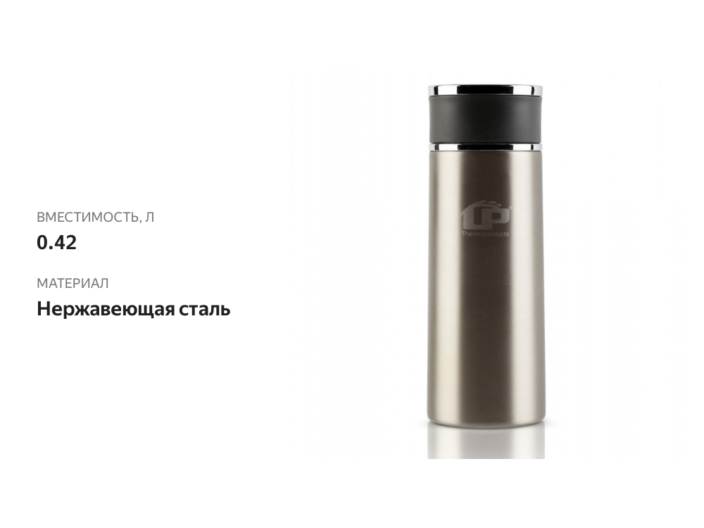 

Термос Lp stream Gray 0,42 л Китай