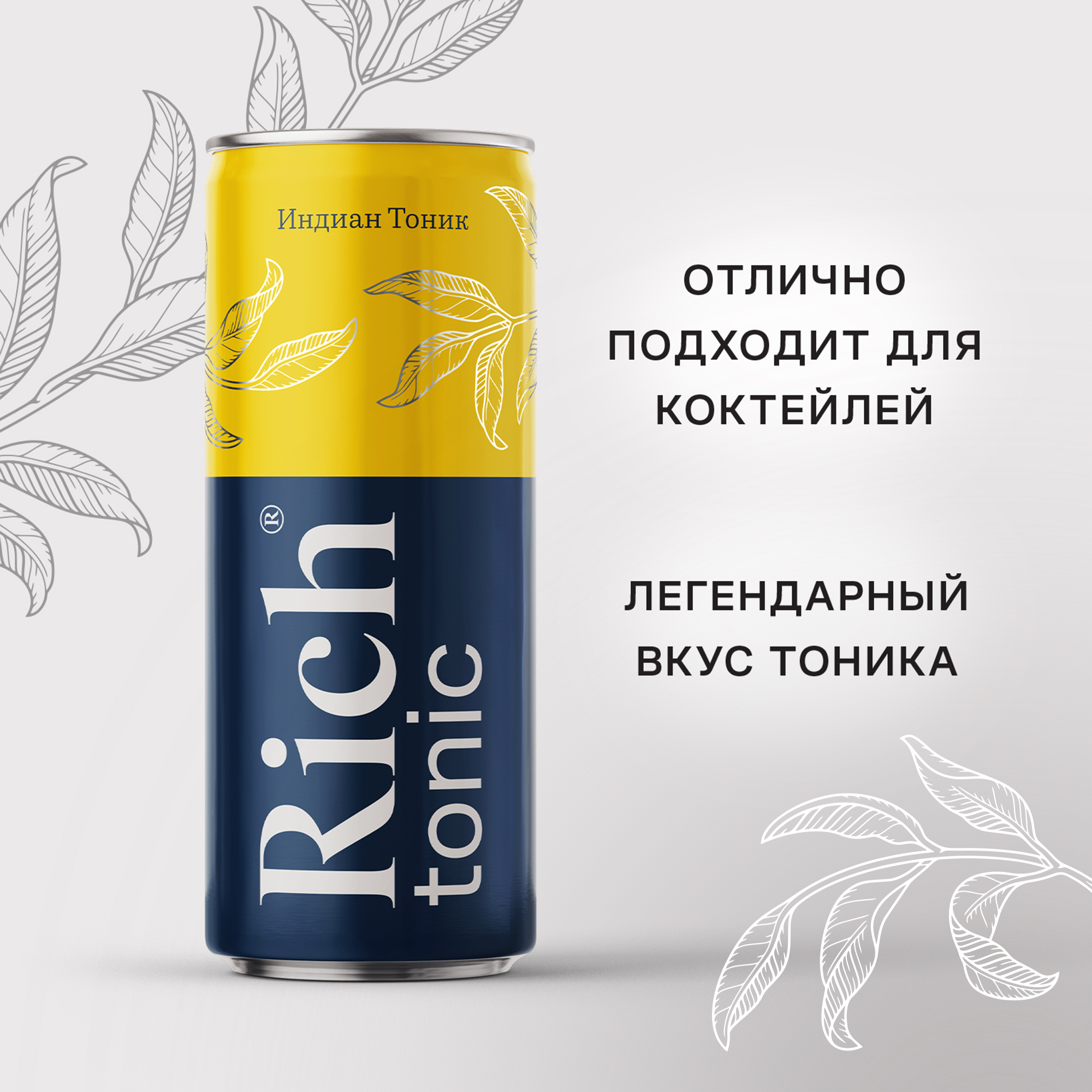 

Тоник Rich tonic Индиан 330 мл