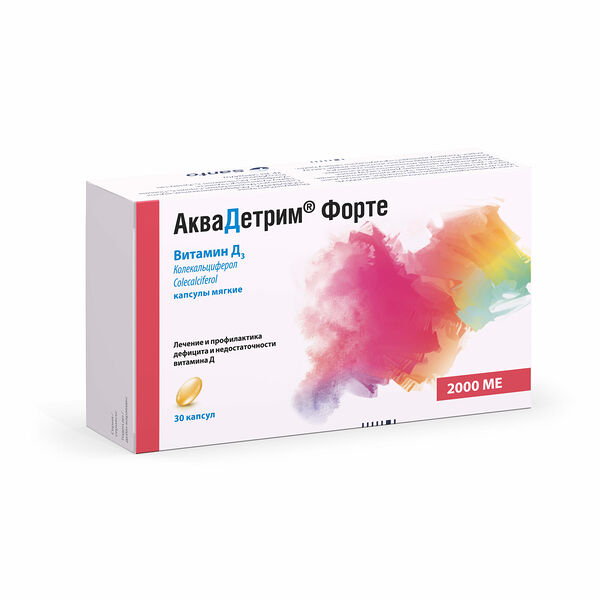 Аквадетрим Форте 2000 МЕ № 30 капс мягкие
